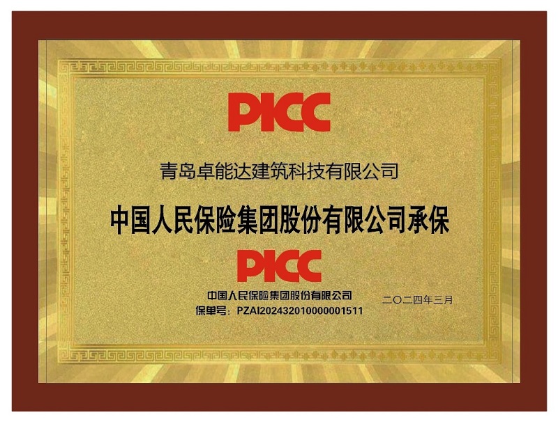 卓能達(dá)中國人民財產(chǎn)保險.jpg