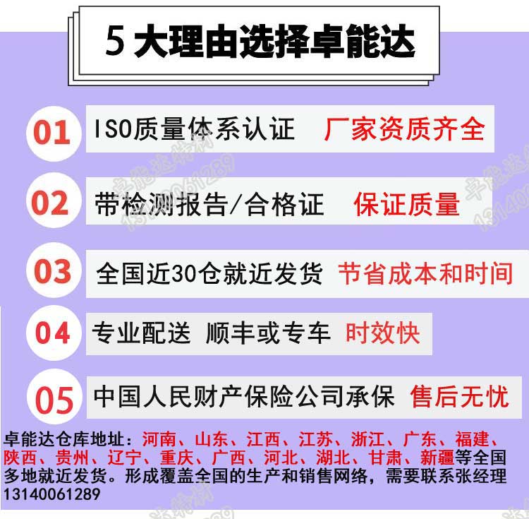 卓能達(dá)五大優(yōu)勢(shì)電話 卓能達(dá)五大優(yōu)勢(shì)電話